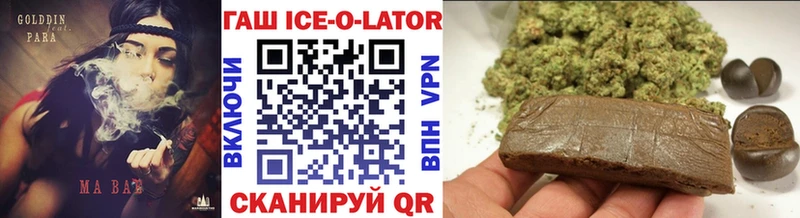 где можно купить наркотик  Данилов  Гашиш ice o lator 