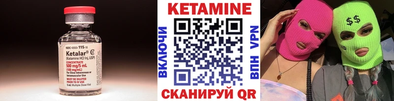 где купить   Данилов  КЕТАМИН ketamine 