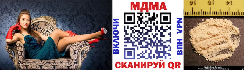 МДМА Molly  где купить наркоту  Данилов 